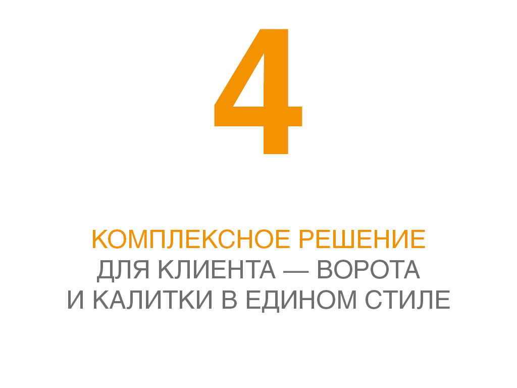 уличные ворота_4.1.jpg