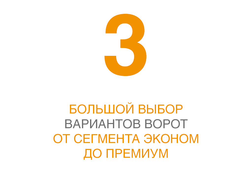 уличные ворота_3_новинки.1.jpg.jpg