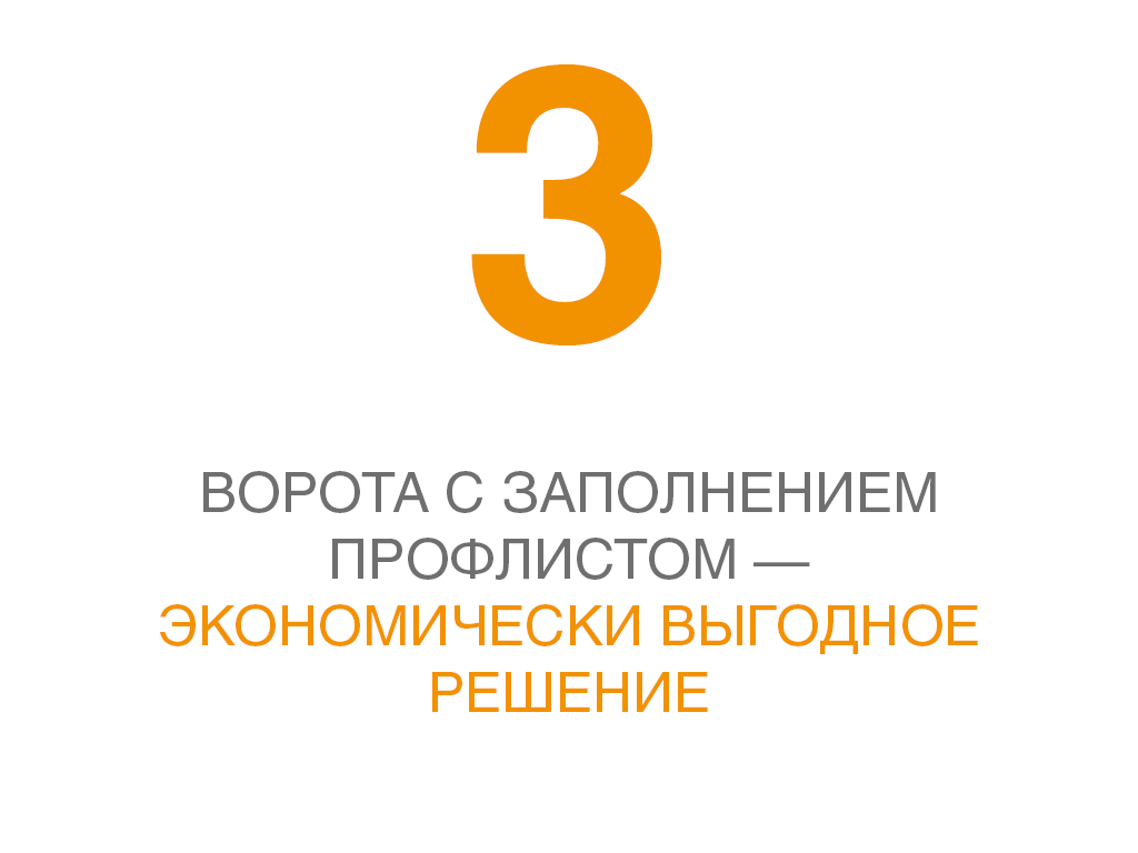 уличные ворота_3_4.1.jpg