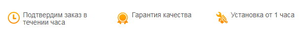 преимущества.png